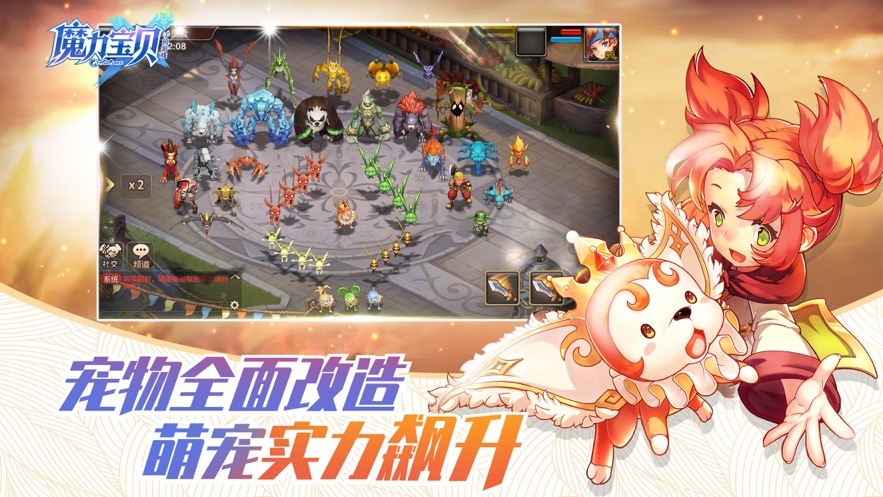 魔力宝贝最新版(图3)