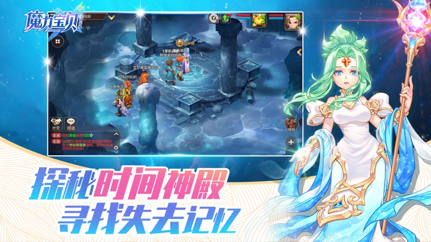 魔力宝贝最新版(图1)