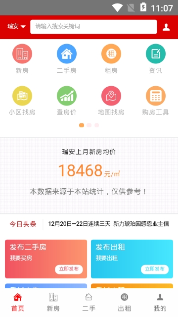 瑞安房网(图1)