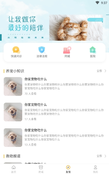 汇宠(图2)