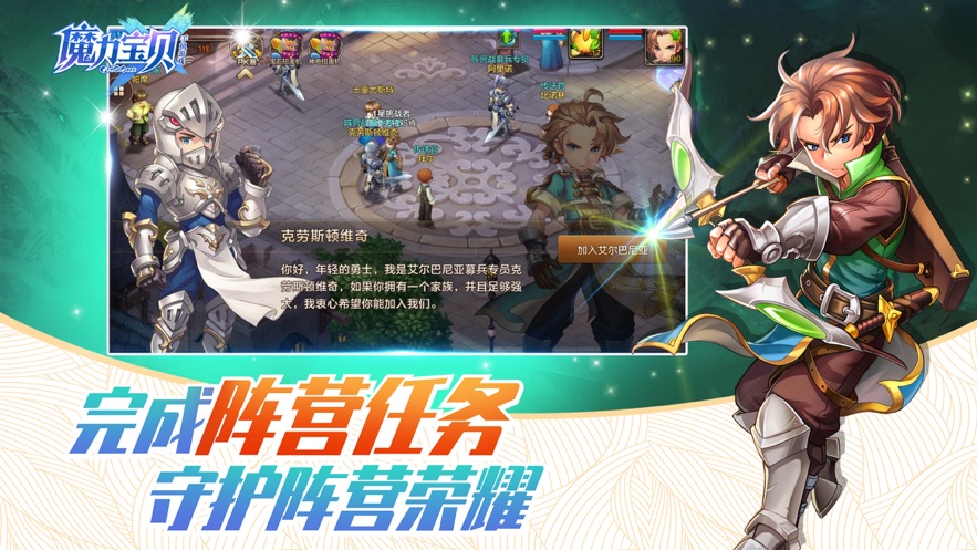 魔力宝贝最新版(图5)