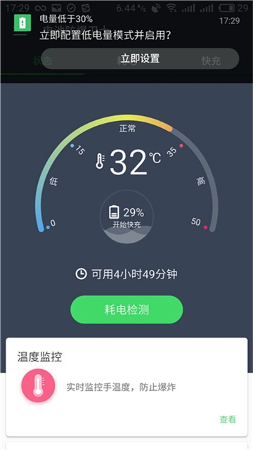 电池急救医生(图1)