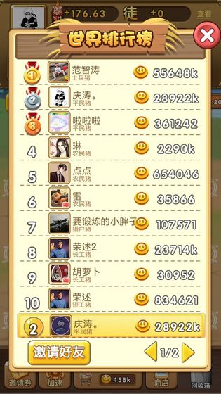 养猪大亨(图1)