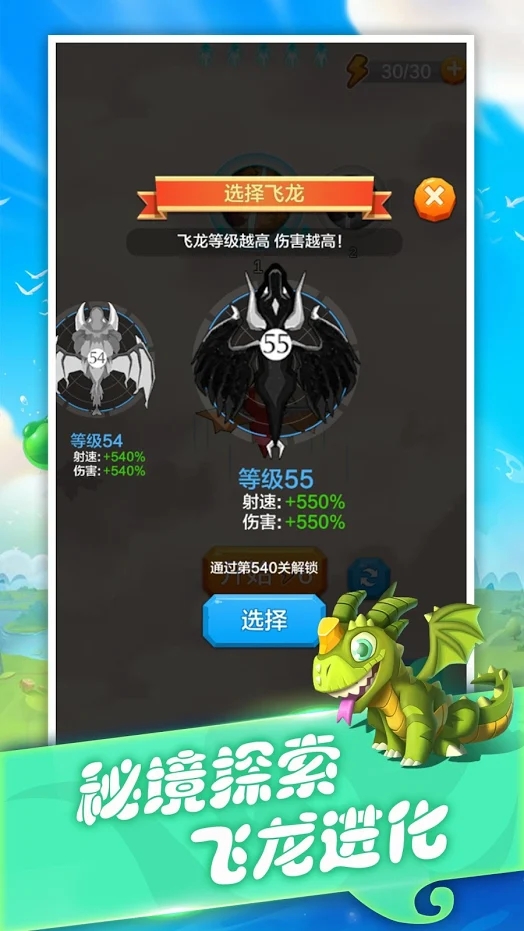 飞龙与塔防(图1)