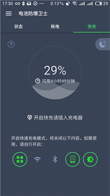 电池急救医生(图2)