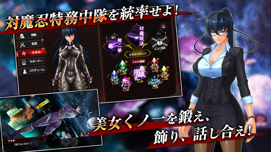 动作对魔忍(图1)