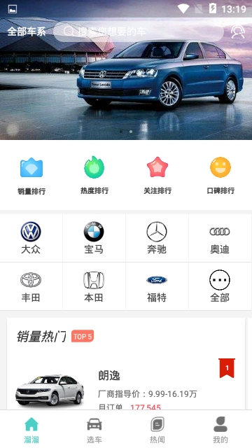 百家易车(图3)