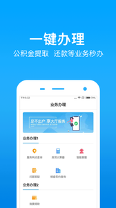 咸阳手机公积金(图3)