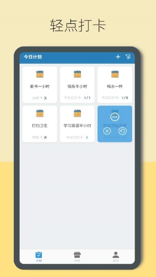 趣计划(图3)