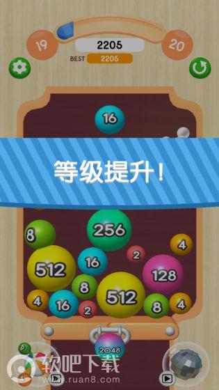 2048球球赚钱(图4)