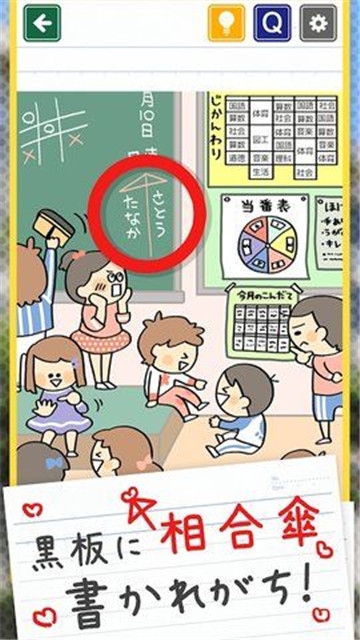 发现小学生常有的实例汉化版(图3)