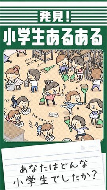 发现小学生常有的实例汉化版(图1)