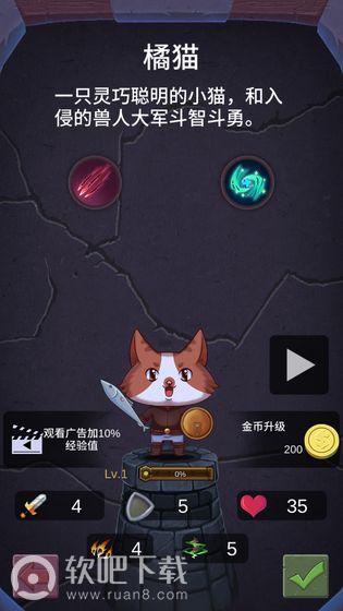 勇者打魔龙(图4)