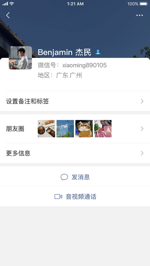 微信7.0.10测试版(图1)