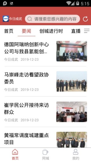 今日成武(图3)