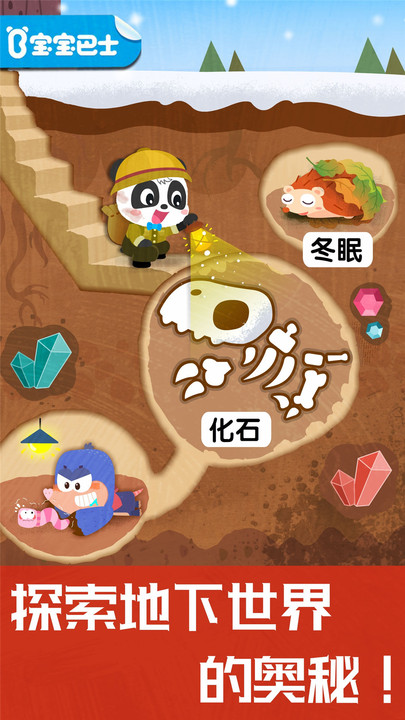奇妙地下王国(图2)