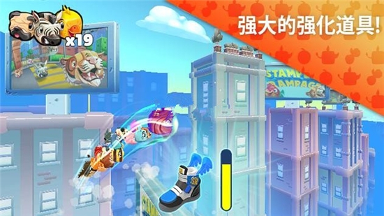 狂奔兽兽(图1)
