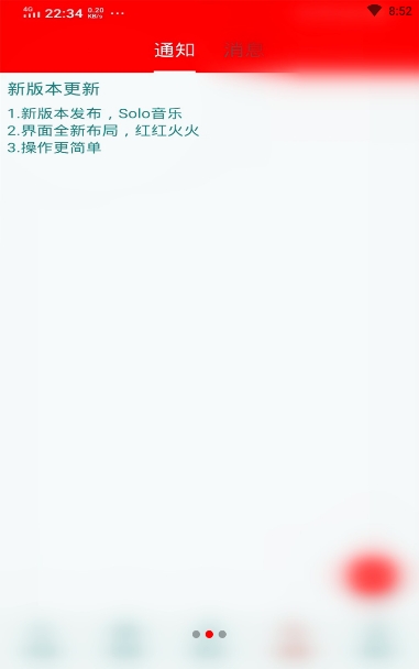 Solo音乐(图2)