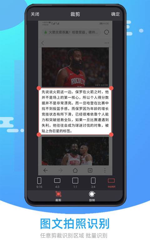 图片照片文字识别(图2)