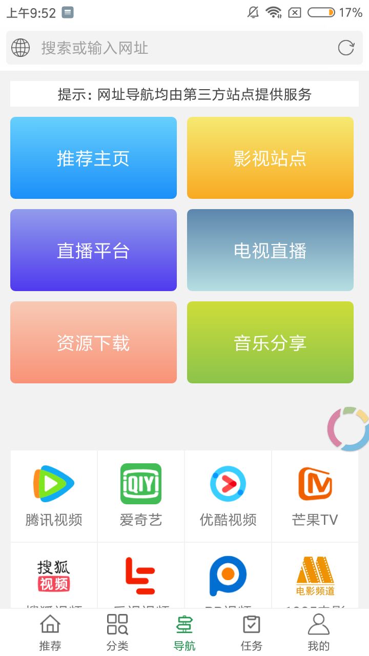 绿点影视app(图4)