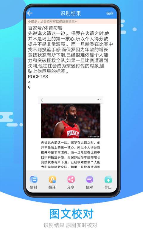 图片照片文字识别(图1)