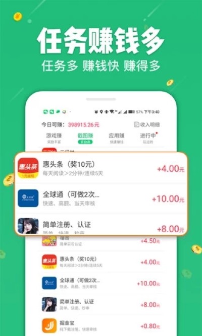 饭宝试玩(图3)