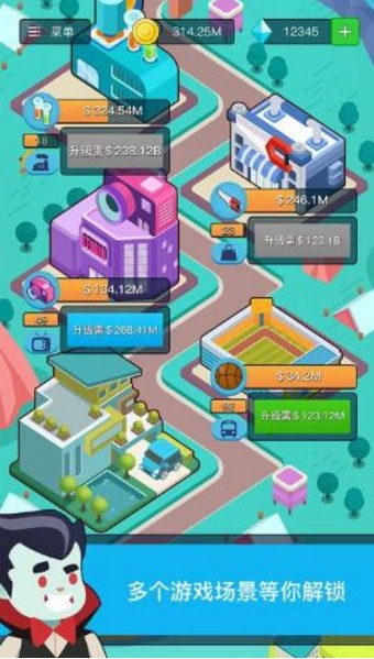 王思聪模拟器(图3)