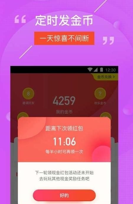 成语赚钱乐红包版(图4)