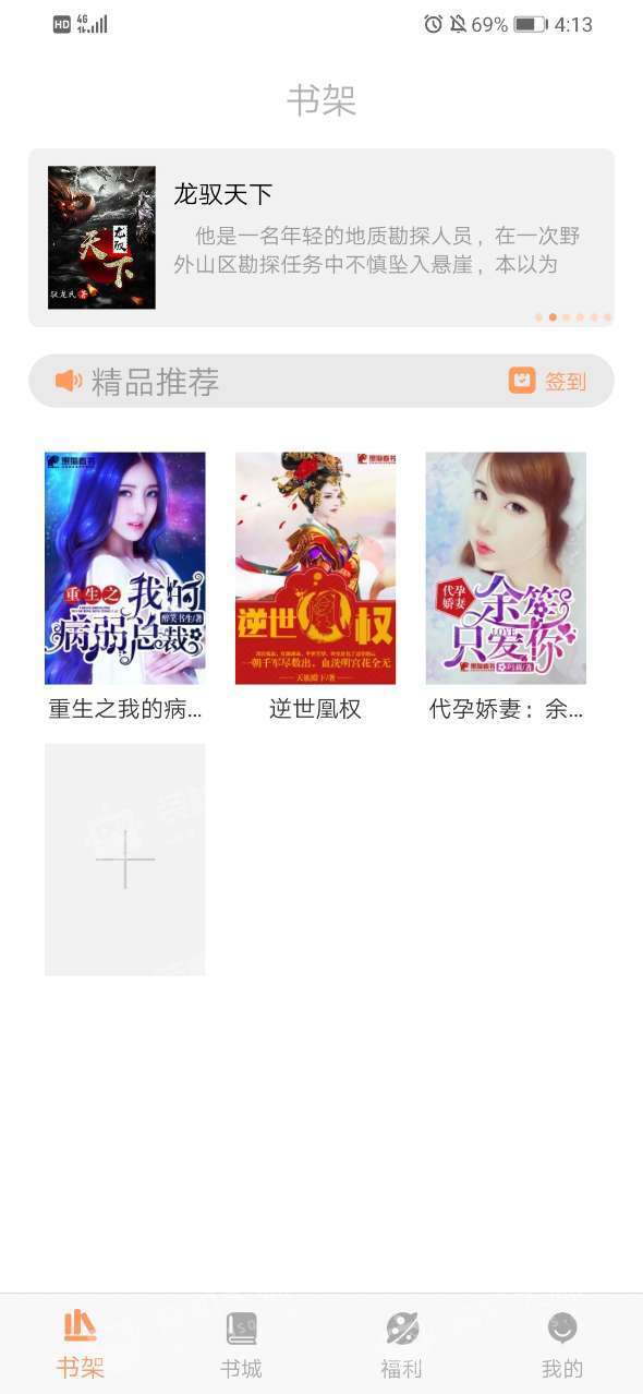 海星免费小说(图2)
