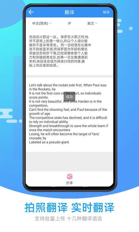 图片照片文字识别(图4)