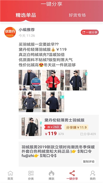 淘赚宝优惠券(图1)