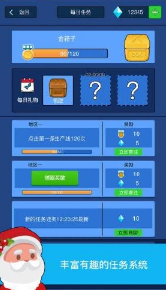 王思聪模拟器(图2)