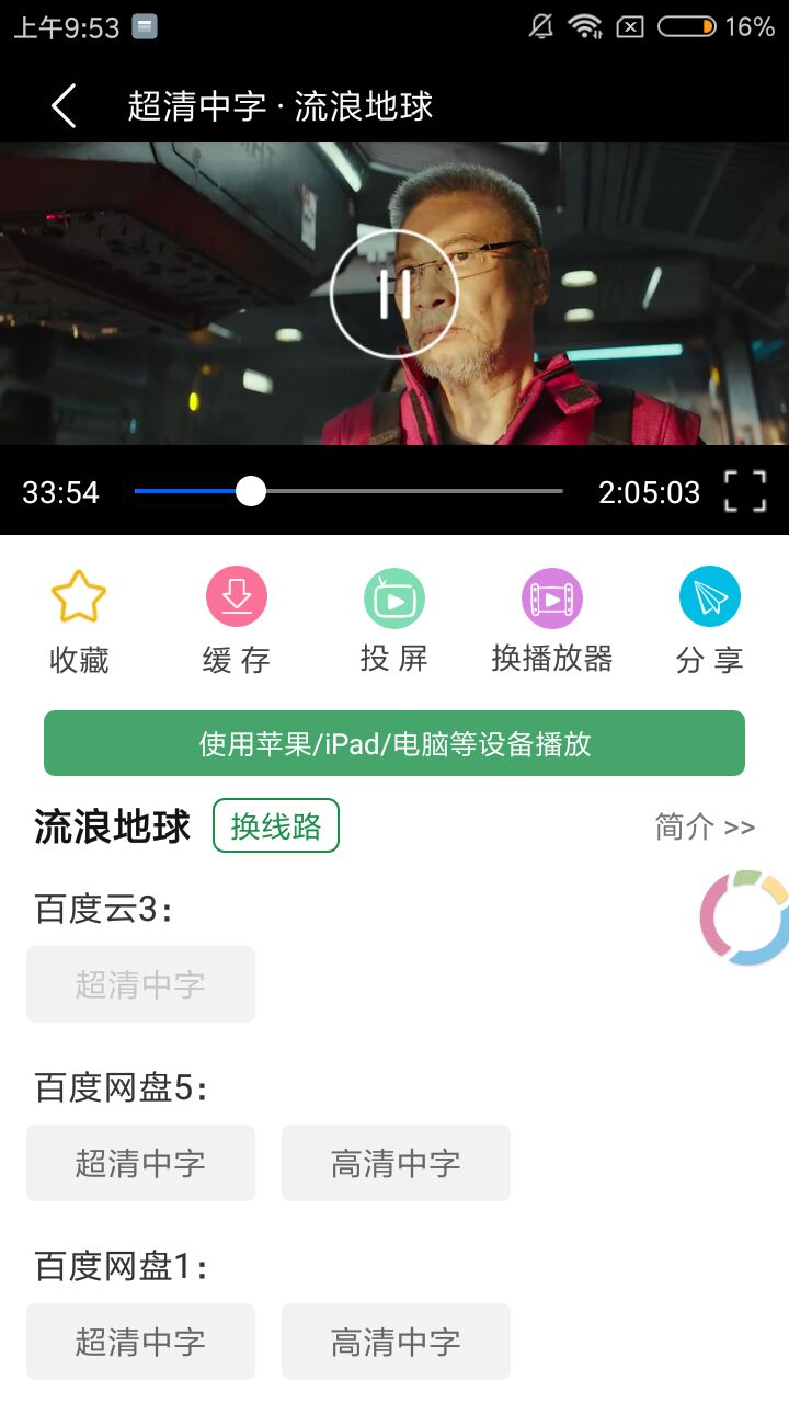 绿点影视app(图1)