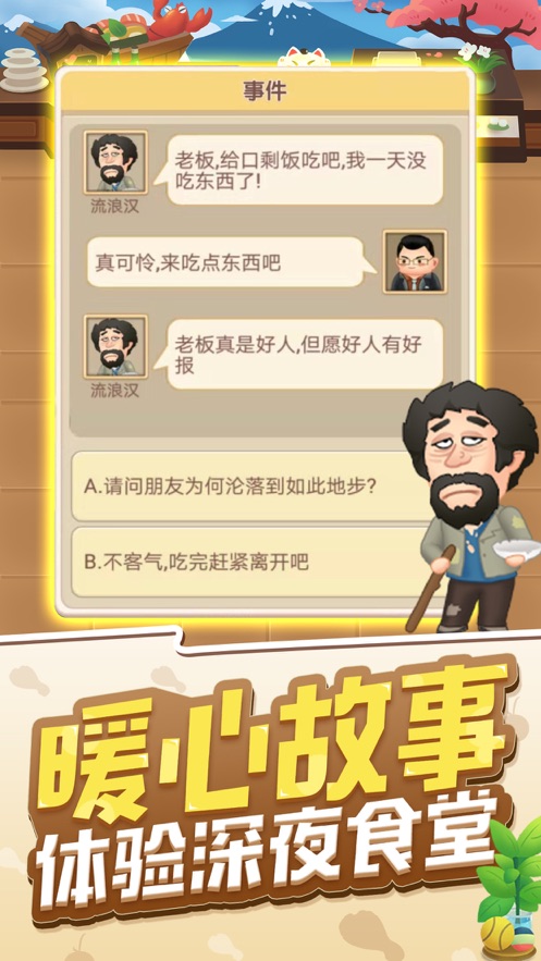 天天开铺子app(图3)