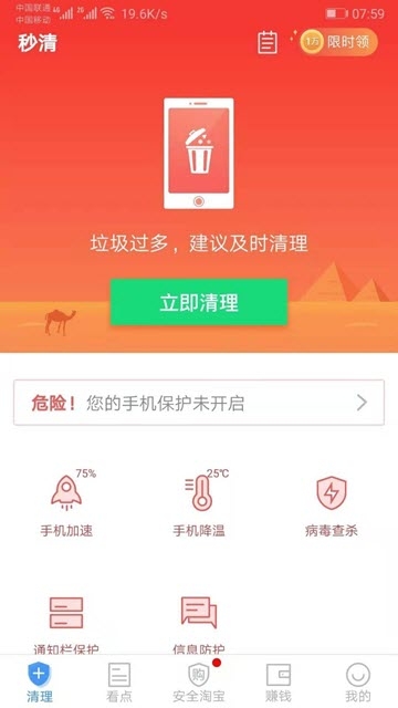 秒清(图2)