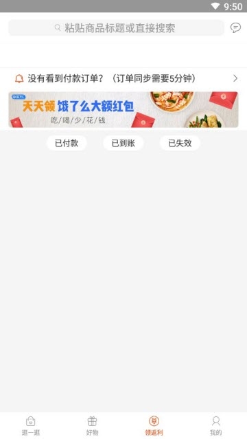 高佣返利联盟(图1)
