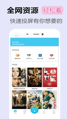 投屏家(图4)