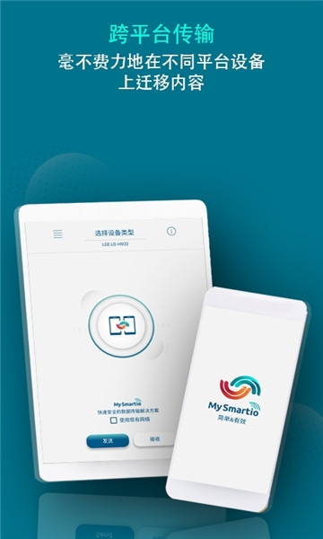 智能传输(图1)