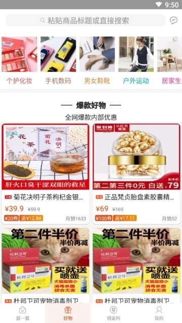 高佣返利联盟(图3)