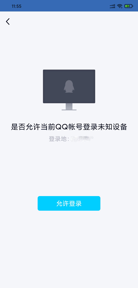 qq群签到位置修改器(图1)