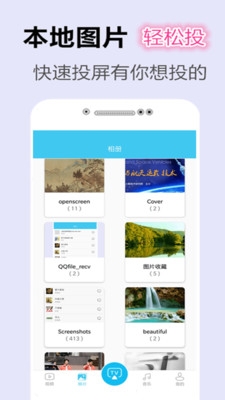投屏家(图2)
