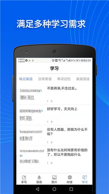 掌上翻译官(图1)