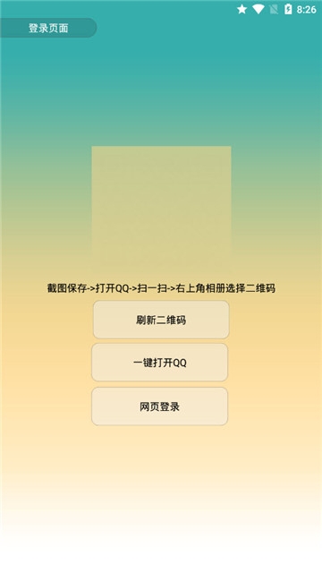 QQ单向好友查询软件(图1)