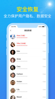 数据兔恢复大师免费版(图3)