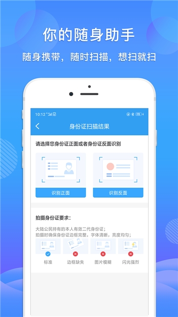 极速扫描王(图1)