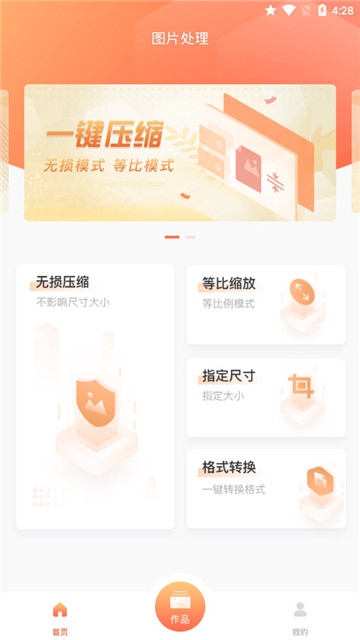 照片压缩(图1)