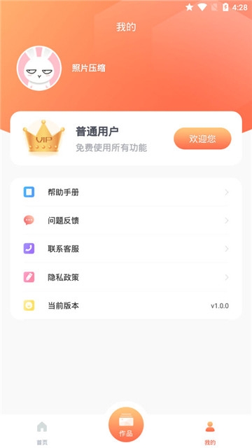 照片压缩(图2)
