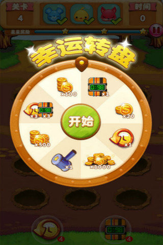 赢红包打地鼠(图1)