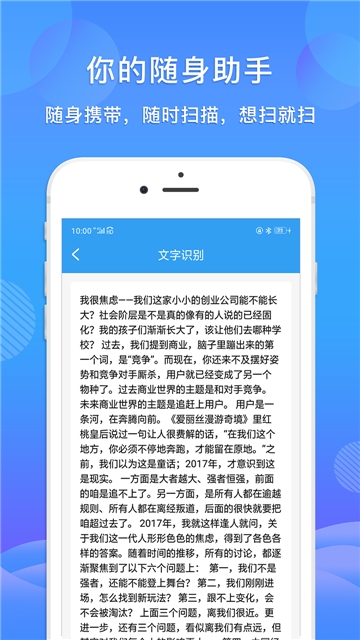 极速扫描王(图2)