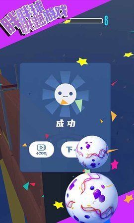 胖胖球快跑(图1)